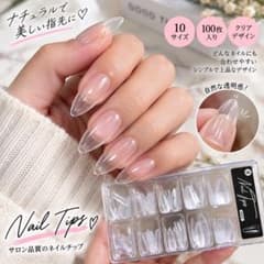 ネイルチップのサムネイル