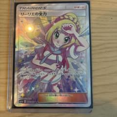 リーリエの全力 SR SM11b ドリームリーグ 068/049 - メルカリ