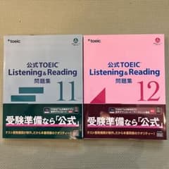 公式TOEIC Listening & Reading 問題集 11・12セット - メルカリ