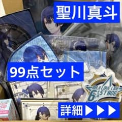 聖川真斗 真斗 うたプリ まとめ まとめ売り 大量 缶バッジ ペンライト スタリ 聖川真斗 真斗 うたプリ まとめ まとめ売り 大量 缶バッジ ペンライト