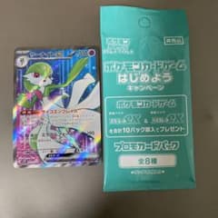 サーナイトex SR おまけ付きのサムネイル