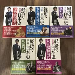 経済で読み解く日本史 文庫版 1-5のサムネイル