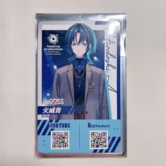 ホロライブ デビュータレントカード ReGLOSS 火威青のサムネイル