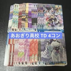 匿名配送】 ヴァイス あおぎり高校 TD 4コン トライアルデッキ WS ⑦
