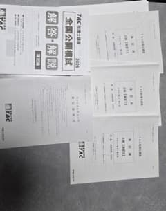 TAC 2026年合格税理士 簿記論 全国公開模試 ファイナルチェック 上級演習のサムネイル