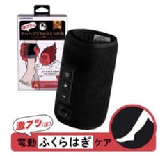 DOSHISHAスーパーゴリラのひとつかみ 電動ふくらはぎケアのサムネイル