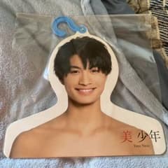 那須雄登 フォトハンガーのサムネイル