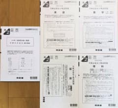 新品未使用】河合塾 2022年1月実施 2021年度 全統高2記述