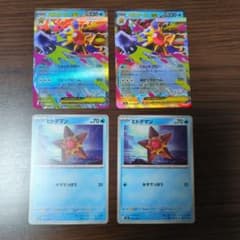 メガスターミーex 進化ラインセットのサムネイル