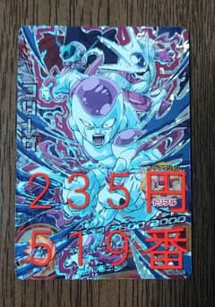 ドラゴンボールヒーローズ HGD6-CP5 フリーザ - メルカリ