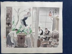 和田三造木版画 続昭和職業絵尽し 「太鼓作り」 - メルカリ