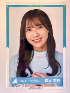 森本茉莉 日向坂46 生写真 3回目のひな誕祭 オープニング衣装 ヨリ