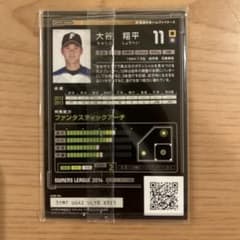 希少未開封】大谷翔平 オーナーズリーグ 2014 カード【絶版】 - メルカリ