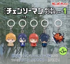 劇場版 チェンソーマン レゼ編　めじるしアクセサリー 全5種　コンプリートセットのサムネイル