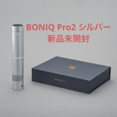 BONIQ Pro2 シルバー 新品 未開封(フィルム付) - メルカリ