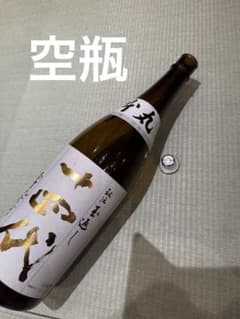 ☆オノマトペ様専用☆ 本丸 十四代 本丸 秘伝玉返し 一升瓶 空瓶