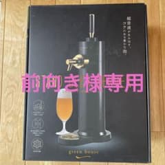 超音波式スタンド型ビアサーバーのサムネイル