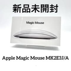 新品シュリンク付き未開封 Apple Magic Mouse MK2E3J/A 新品シュリンク付き未開封 Apple Magic Mouse MK2E3J/A - メルカリ