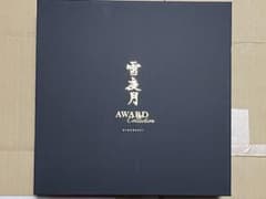 ユ*ウ様 雪夜月 Award Collection 500ml 3本セット - メルカリ