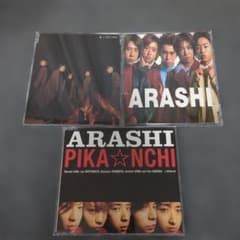 嵐 ARASHI CD 3枚 まとめ - メルカリ