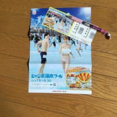 ナガシマスパーランドジャンボ海水プールのサムネイル