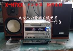 ONKYO オンキョー FR-N7XX CD/MD/USB コンポ 動作良好 - メルカリ