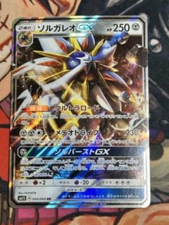 ソルガレオGX RR SM1S コレクションサン 040/060 - メルカリ