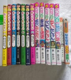 おしりたんてい かいけつゾロリ 児童書 14冊セット