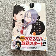 それでも歩は寄せてくる 1