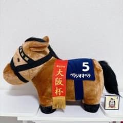 サラブレッドコレクション ベラジオオペラ ぬいぐるみ 大阪杯 - メルカリ