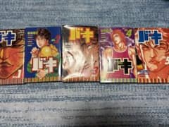 バキ BAKI 1〜5巻セット 板垣恵介のサムネイル