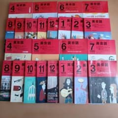 未使用「NHKラジオ英会話 2年セット」 1994年4月-1996年3月24冊 - メルカリ