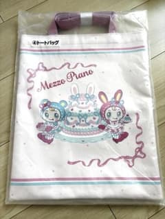 ♡メゾピアノ一番くじ♡トートバッグのサムネイル