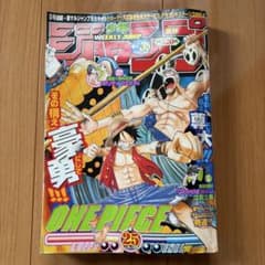 週刊少年ジャンプ 2003 25 ワンピース エネル - メルカリ