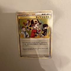 モノマネむすめ　L1　069/070　LEGEND　レジェンド　ポケモンカード モノマネむすめ L1 069/070 LEGEND レジェンド ポケモンカード - メルカリ