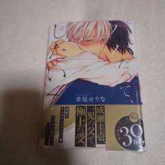 パパだって、したい 4値下げ900円から700円に・・・のサムネイル