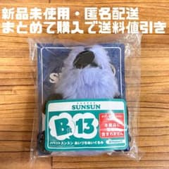 パペットスンスン Happyくじ B賞13 スンスン あいづちぬいぐるみ