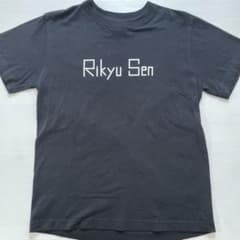 【海里様専用】Rikyu Sen Tシャツのサムネイル