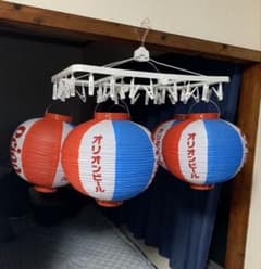 オリオン提灯5個セット 新品、未使用 - メルカリ