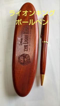 新品未使用!!The Lion King ボールペンとケースのサムネイル