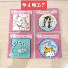 Happy 복권 해피 복권 Nyan Nyan N F 상 고무 코스터 총 4 종 Comp