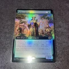 い*要様 並外れた語り部 拡張foil 1枚 日本語 MTG - メルカリ