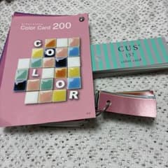 色見本カード ユーキャン オリジナル Color Card 200のサムネイル