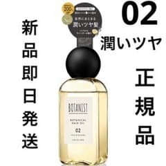 신모델 BOTANIST 보타니스트 헤어 오일 02 수분 윤기 머리카락