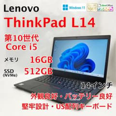 ThinkPad L14 Gen1 第10世代i5 16GB 512GB - メルカリ