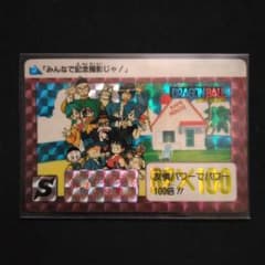 ドラゴンボール カードダス バンダイ 1990年 当時物 レアカード - メルカリ