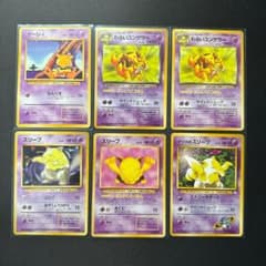 ポケモンカードe ケーシィ、ユンゲラー 【5988 | Shop at Mercari from
