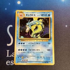 ギャラドス R CP6 20th Anniversary 032/087 - メルカリ