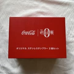 Coca-Cola コカコーラ 呪術廻戦 ステンレスタンブラー おまけ付き