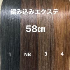 編み込みエクステ 58 束毛 カラーエクステ - メルカリ